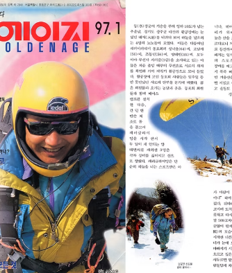 Archived photograph 3